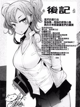 [EBA] 姉妹島 -シスターアイランド-_196