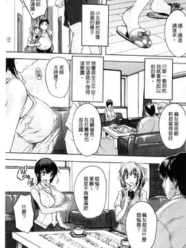 [風的工房][奈塚Q弥] 乳奴隷～母娘ご懐妊～ 乳奴隸-母女都懷孕_005