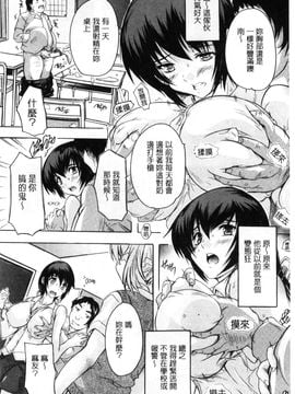 [風的工房][奈塚Q弥] 乳奴隷～母娘ご懐妊～ 乳奴隸-母女都懷孕_010