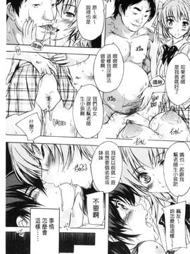 [風的工房][奈塚Q弥] 乳奴隷～母娘ご懐妊～ 乳奴隸-母女都懷孕_035