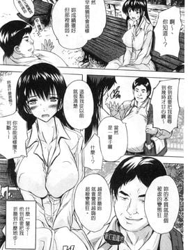 [風的工房][奈塚Q弥] 乳奴隷～母娘ご懐妊～ 乳奴隸-母女都懷孕_082