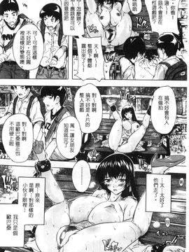 [風的工房][奈塚Q弥] 乳奴隷～母娘ご懐妊～ 乳奴隸-母女都懷孕_090