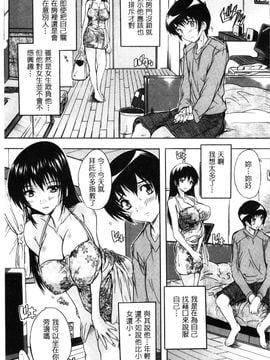 [風的工房][奈塚Q弥] 乳奴隷～母娘ご懐妊～ 乳奴隸-母女都懷孕_111