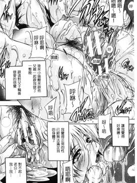 [風的工房][奈塚Q弥] 乳奴隷～母娘ご懐妊～ 乳奴隸-母女都懷孕_136