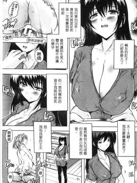 [風的工房][奈塚Q弥] 乳奴隷～母娘ご懐妊～ 乳奴隸-母女都懷孕_141