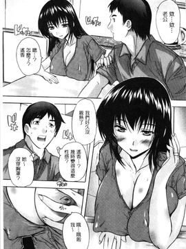 [風的工房][奈塚Q弥] 乳奴隷～母娘ご懐妊～ 乳奴隸-母女都懷孕_143