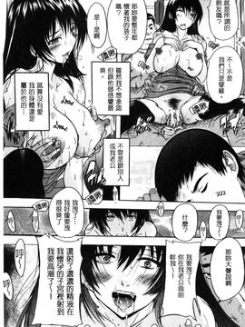 [風的工房][奈塚Q弥] 乳奴隷～母娘ご懐妊～ 乳奴隸-母女都懷孕_159
