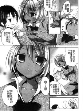 [風的工房][天凪青磁] 処女deビッチ 處女 淫蕩女_024