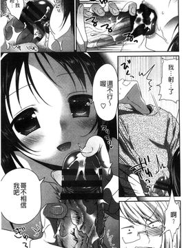 [風的工房][天凪青磁] 処女deビッチ 處女 淫蕩女_048