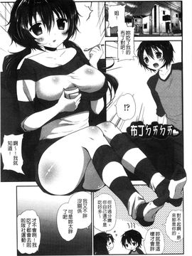 [風的工房][天凪青磁] 処女deビッチ 處女 淫蕩女_064