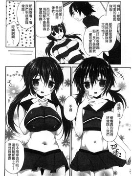 [風的工房][天凪青磁] 処女deビッチ 處女 淫蕩女_065