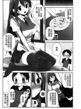 [風的工房][天凪青磁] 処女deビッチ 處女 淫蕩女_087