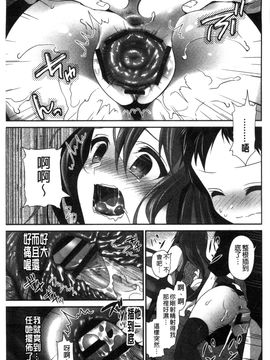 [風的工房][天凪青磁] 処女deビッチ 處女 淫蕩女_098