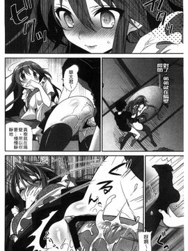 [風的工房][天凪青磁] 処女deビッチ 處女 淫蕩女_099
