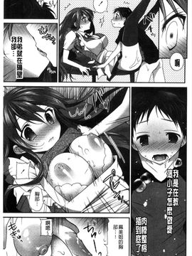 [風的工房][天凪青磁] 処女deビッチ 處女 淫蕩女_100