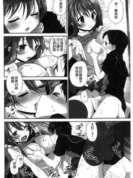 [風的工房][天凪青磁] 処女deビッチ 處女 淫蕩女_101