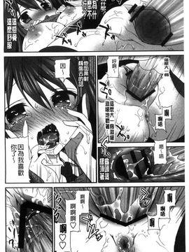 [風的工房][天凪青磁] 処女deビッチ 處女 淫蕩女_103