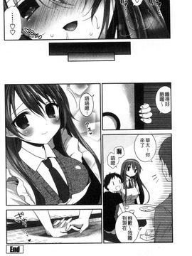 [風的工房][天凪青磁] 処女deビッチ 處女 淫蕩女_105