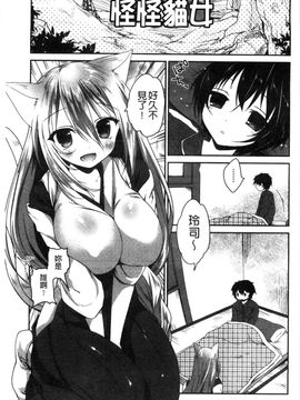 [風的工房][天凪青磁] 処女deビッチ 處女 淫蕩女_106