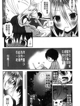 [風的工房][天凪青磁] 処女deビッチ 處女 淫蕩女_107