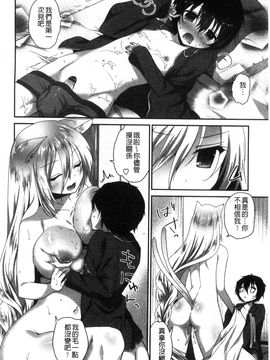 [風的工房][天凪青磁] 処女deビッチ 處女 淫蕩女_111