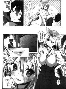 [風的工房][天凪青磁] 処女deビッチ 處女 淫蕩女_125
