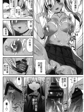 [風的工房][天凪青磁] 処女deビッチ 處女 淫蕩女_153