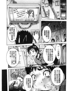 [風的工房][笑花偽] 超最先端彼女_002