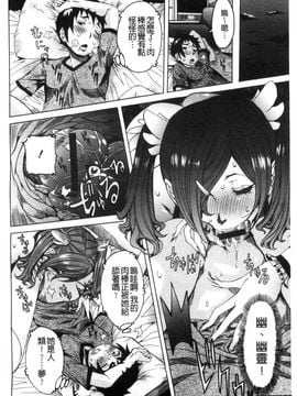 [風的工房][笑花偽] 超最先端彼女_005