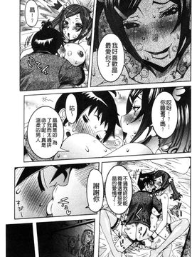 [風的工房][笑花偽] 超最先端彼女_020