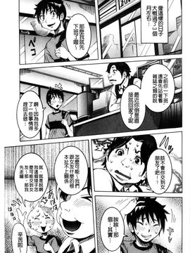 [風的工房][笑花偽] 超最先端彼女_024