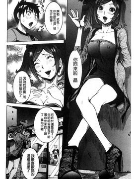 [風的工房][笑花偽] 超最先端彼女_025