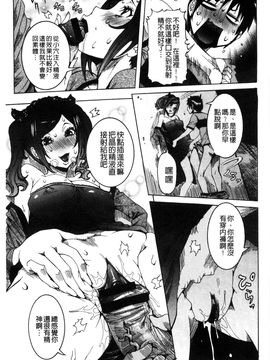 [風的工房][笑花偽] 超最先端彼女_028