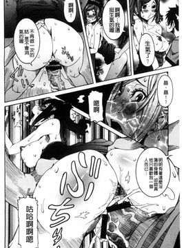 [風的工房][笑花偽] 超最先端彼女_035
