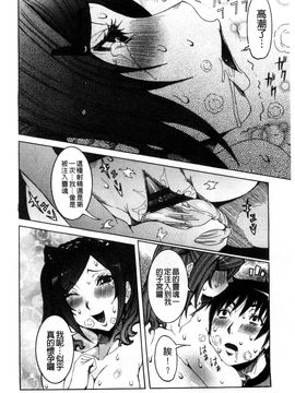 [風的工房][笑花偽] 超最先端彼女_041