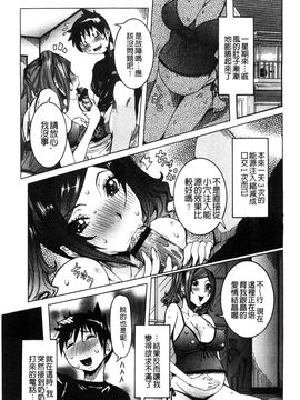 [風的工房][笑花偽] 超最先端彼女_044