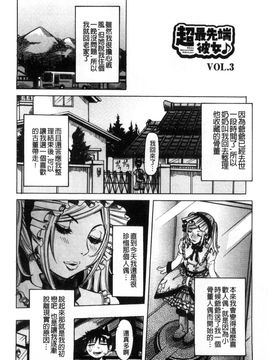 [風的工房][笑花偽] 超最先端彼女_045