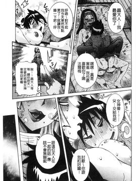 [風的工房][笑花偽] 超最先端彼女_062