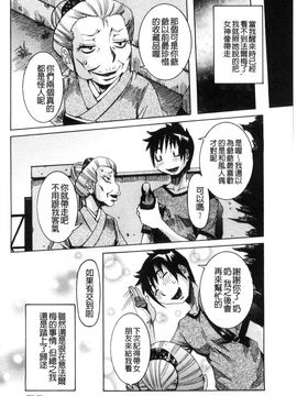 [風的工房][笑花偽] 超最先端彼女_063