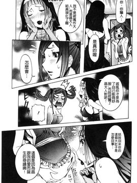 [風的工房][笑花偽] 超最先端彼女_072