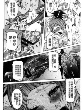 [風的工房][笑花偽] 超最先端彼女_081