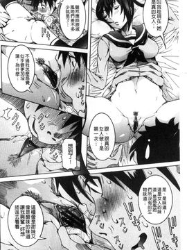 [風的工房][笑花偽] 超最先端彼女_133