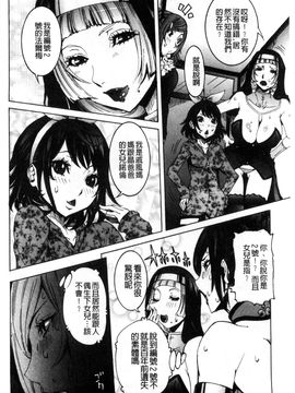 [風的工房][笑花偽] 超最先端彼女_149