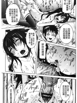 [風的工房][笑花偽] 超最先端彼女_152