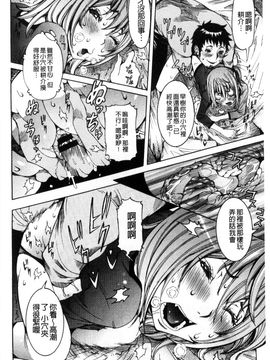 [風的工房][笑花偽] 超最先端彼女_171
