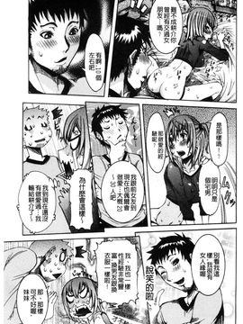 [風的工房][笑花偽] 超最先端彼女_172