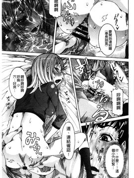 [風的工房][笑花偽] 超最先端彼女_174