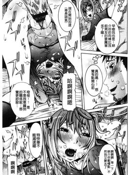 [風的工房][笑花偽] 超最先端彼女_176