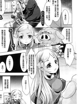 [風的工房][松波留美] 異種姦幻想戯画_008