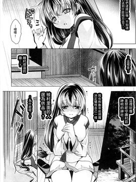 [風的工房][松波留美] 異種姦幻想戯画_087